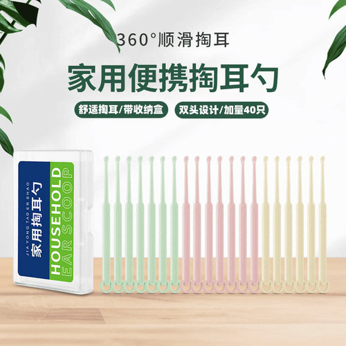 家用双头硅胶便携掏耳勺