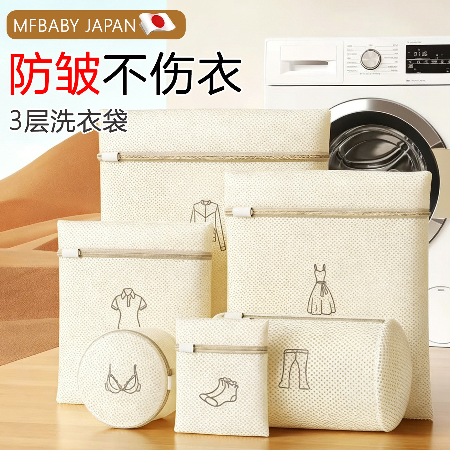 日本毛衣羊毛衫洗衣袋洗衣机专用防变形护洗袋羽绒服内衣机洗网袋
