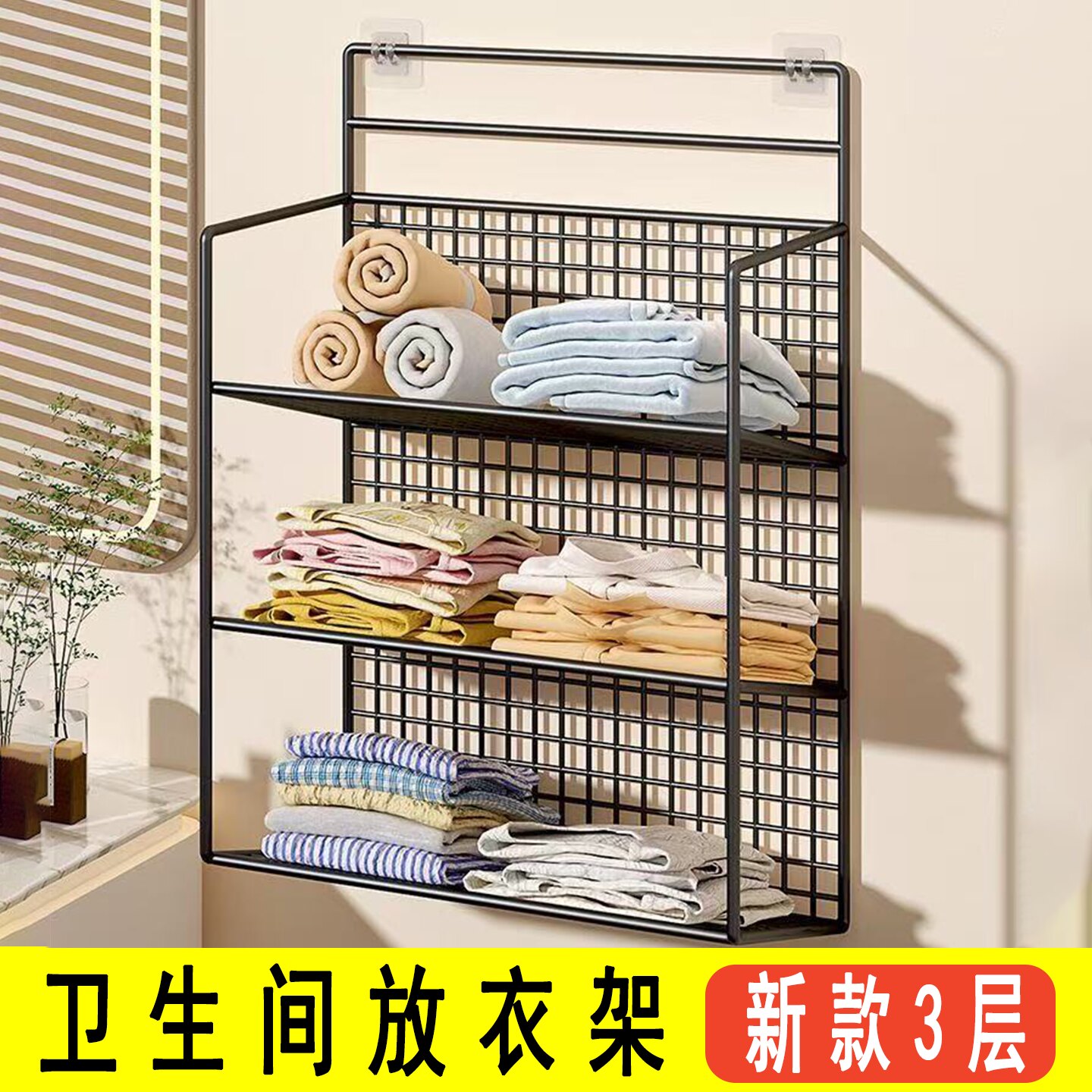 卫生间放衣架洗澡衣服壁挂放置架多功能架子墙上免打孔放衣服神器