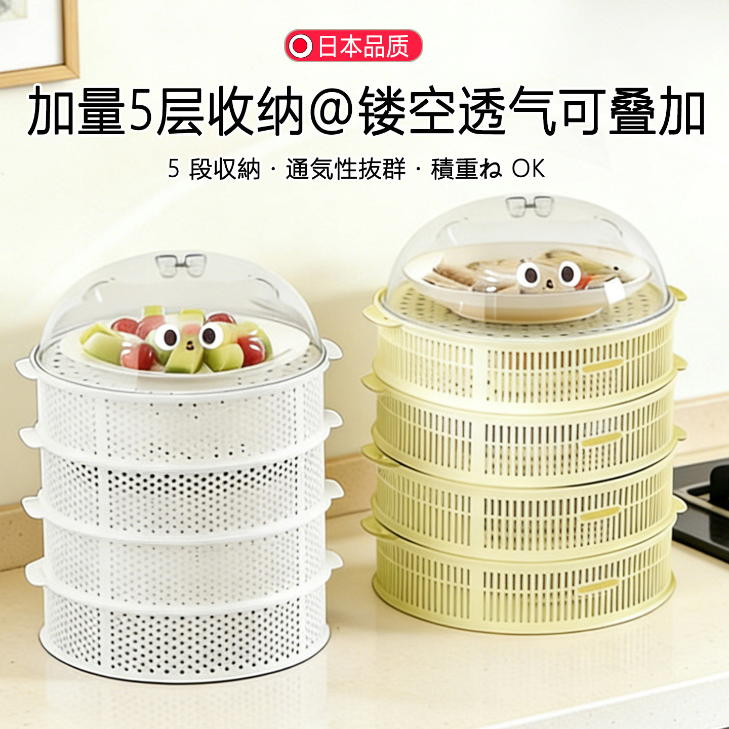 日本多层菜罩饭罩厨房餐桌剩菜盖食物罩镂空防尘防虫防蝇家用遮菜