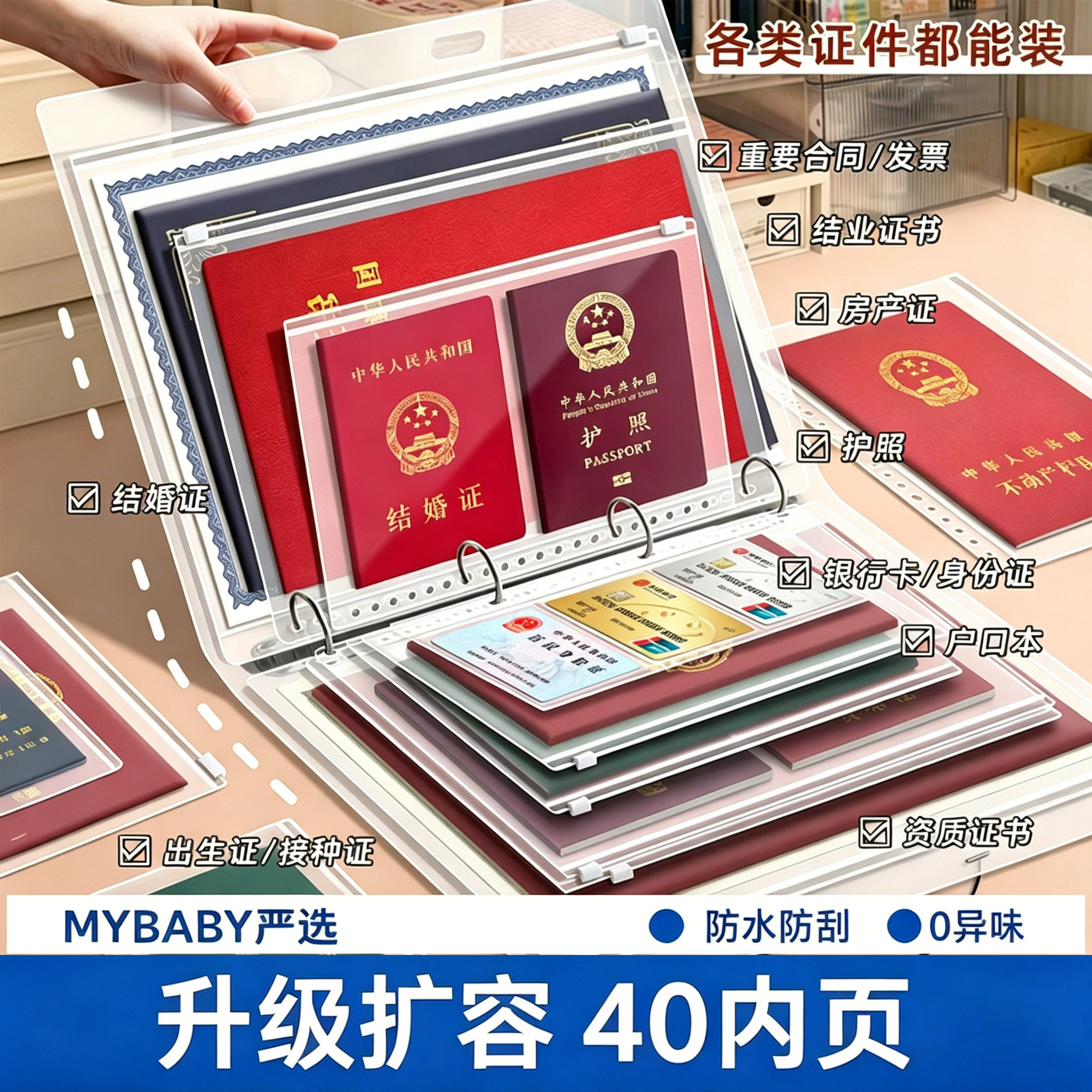 日本皮面家庭证件收纳包a4收纳册证书孕检宝宝档案册卡套收纳神器