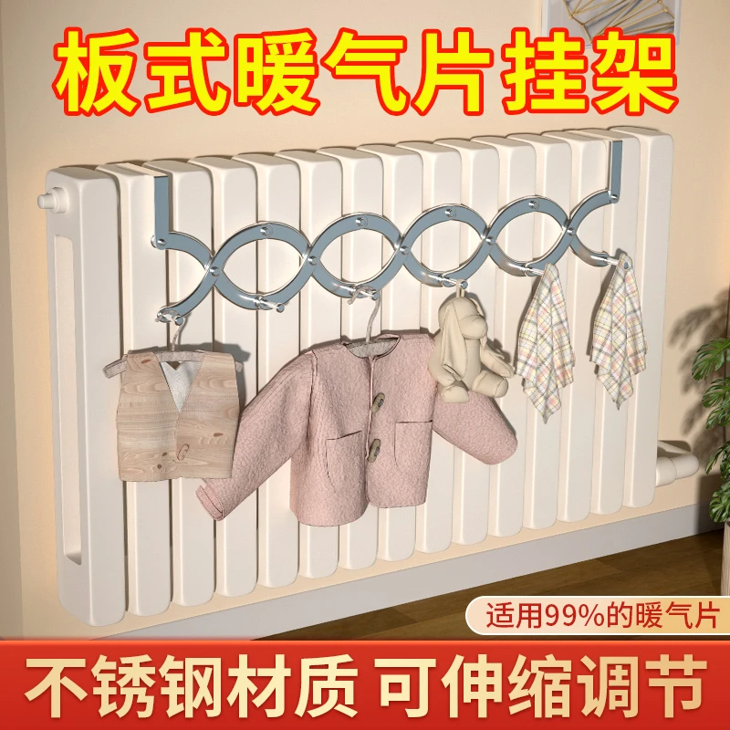 【暖气片利用神器】加厚专用挂钩