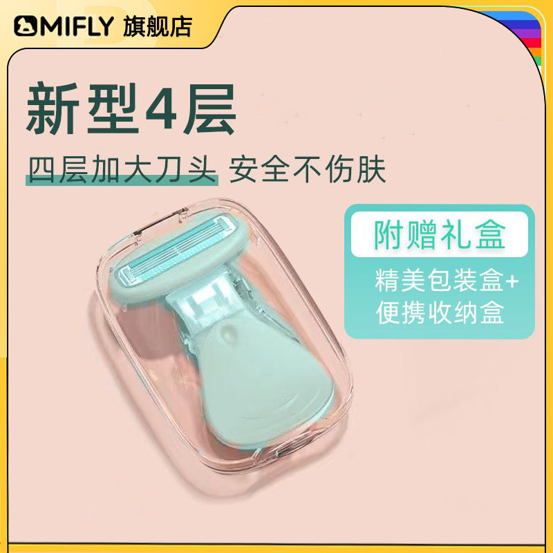 全身女腋下脱毛刀手动刮毛刀脱毛神器女剃毛器除腿毛去液毛神器