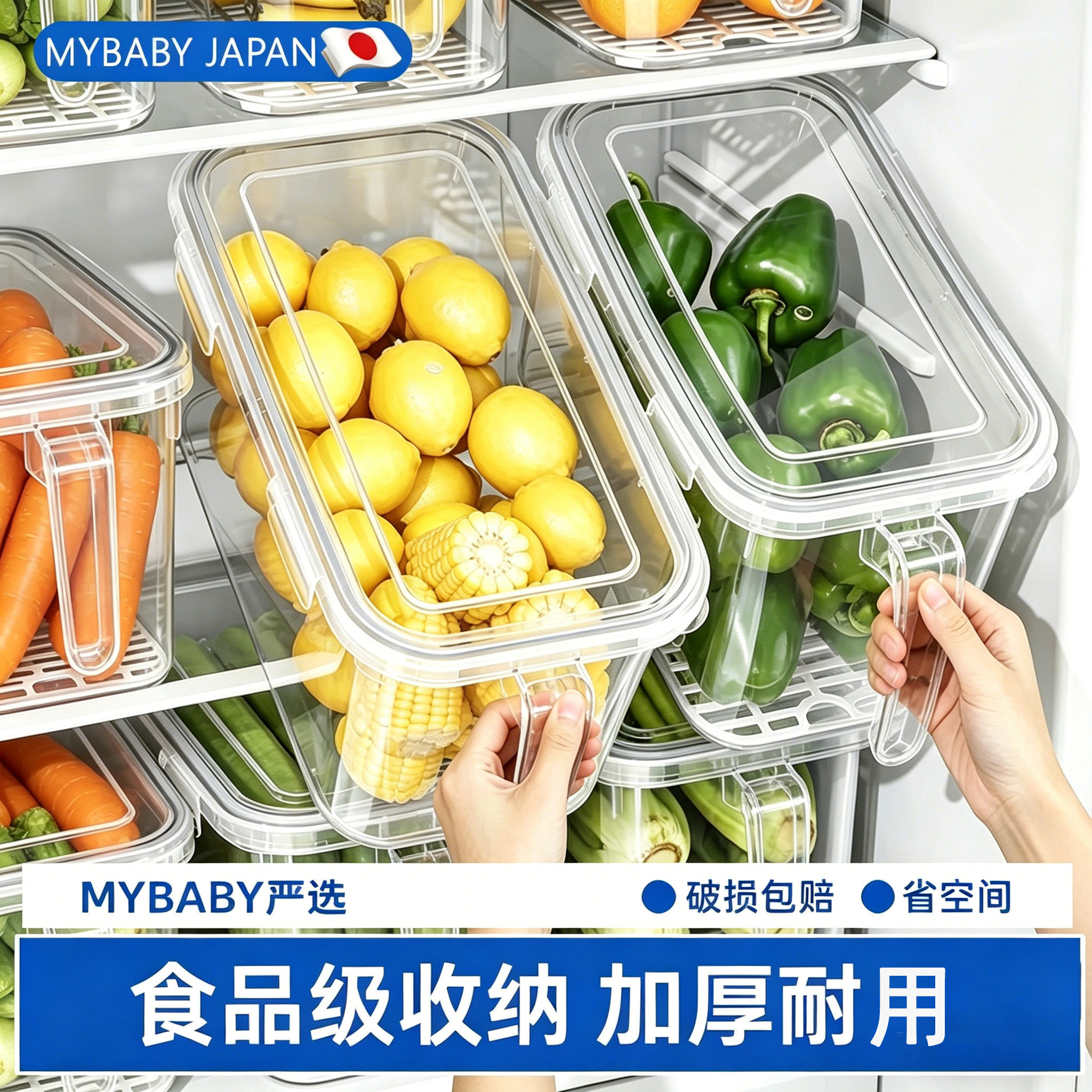 日本冰箱收纳盒食品级保鲜盒厨房蔬菜水果专用鸡蛋盒冷冻收纳盒子