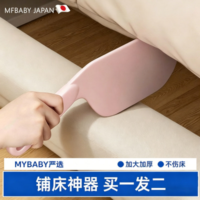 日本加厚型铺床单神器整理床垫换缝隙塞家用榻榻米抬高掖床罩加大