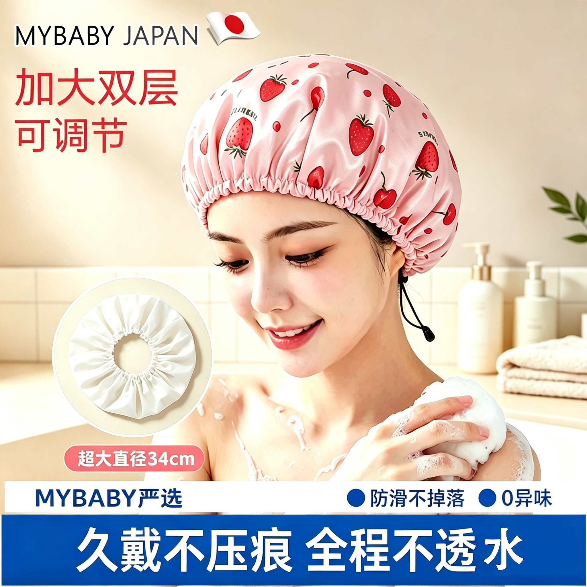 日本双层浴帽女防水洗澡可调节防湿发套洗澡专用发膜2026新款浴帽