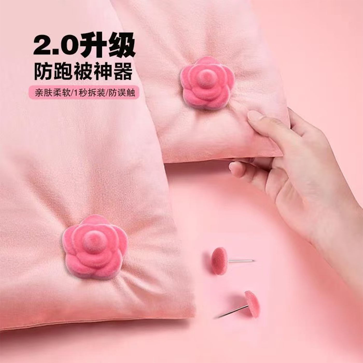 棉被固定器新款钉被子神器冬季加厚大号隐形被罩防跑固定器厚被子,收纳整理,被子固定器,淘宝优惠券,粉丝福利购,淘宝优惠卷