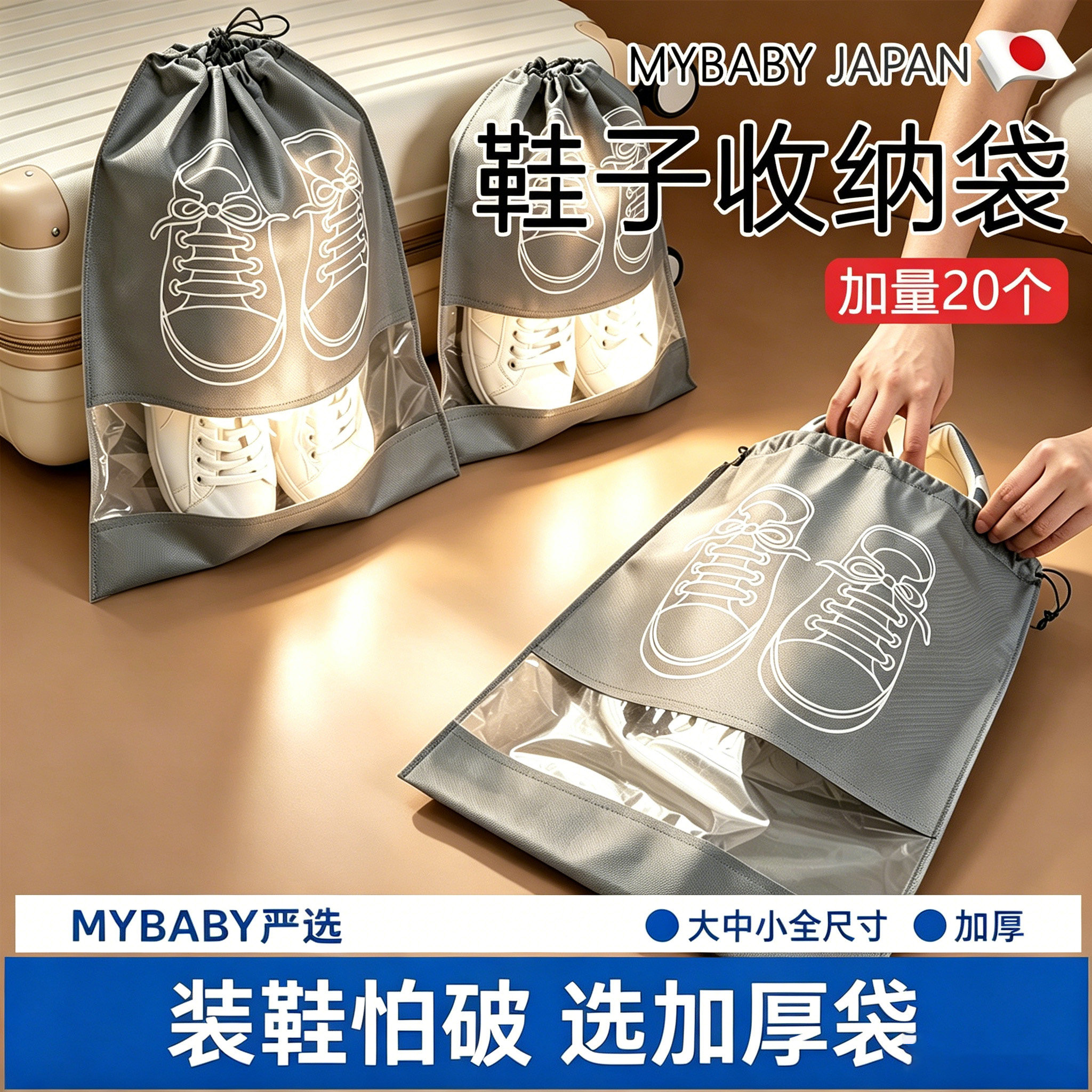日本鞋子收纳袋收纳神器拖鞋出行旅行装鞋防尘防潮防霉专用鞋袋