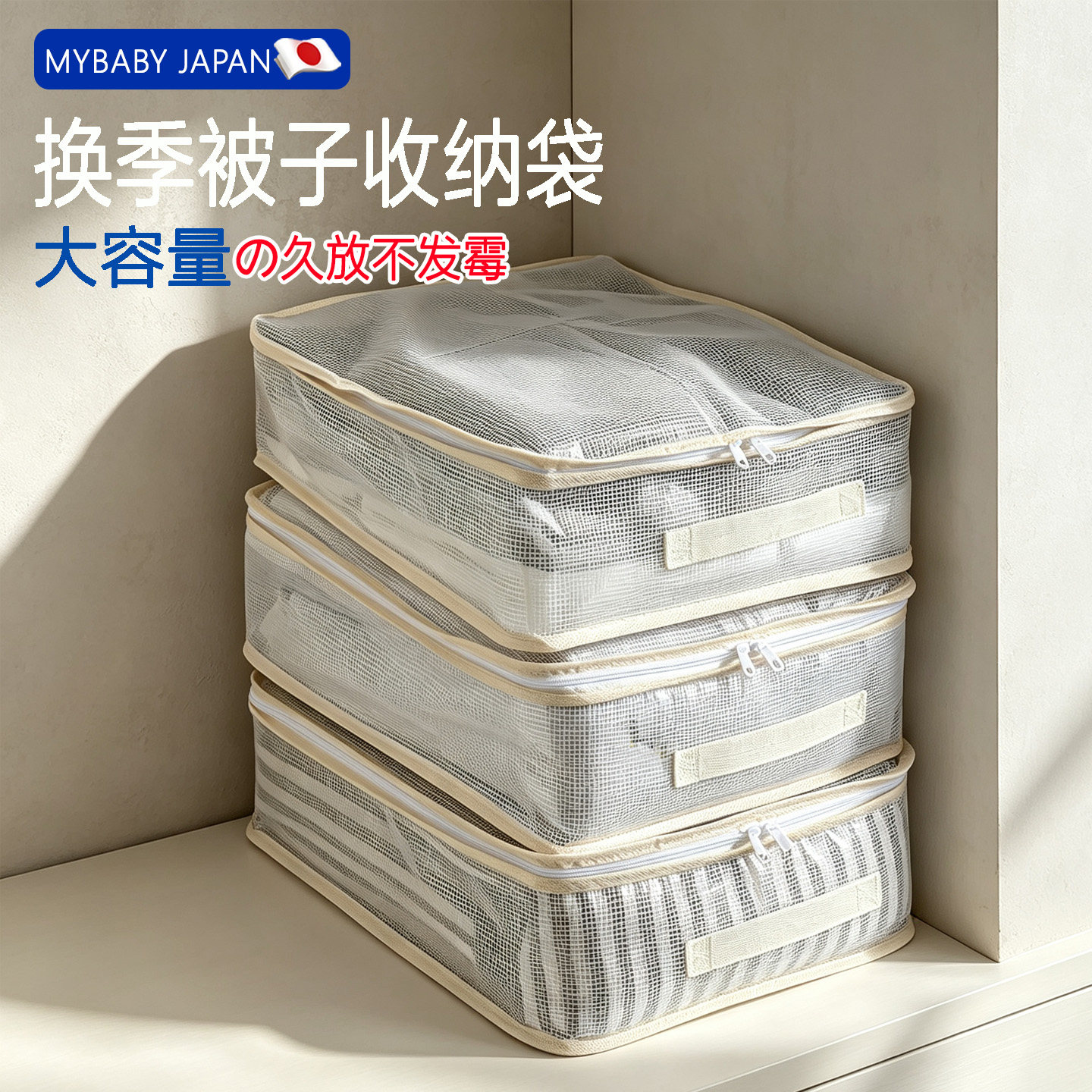 日本透明四件套收纳袋换季衣服衣物整理袋衣柜棉被防尘分格带提手