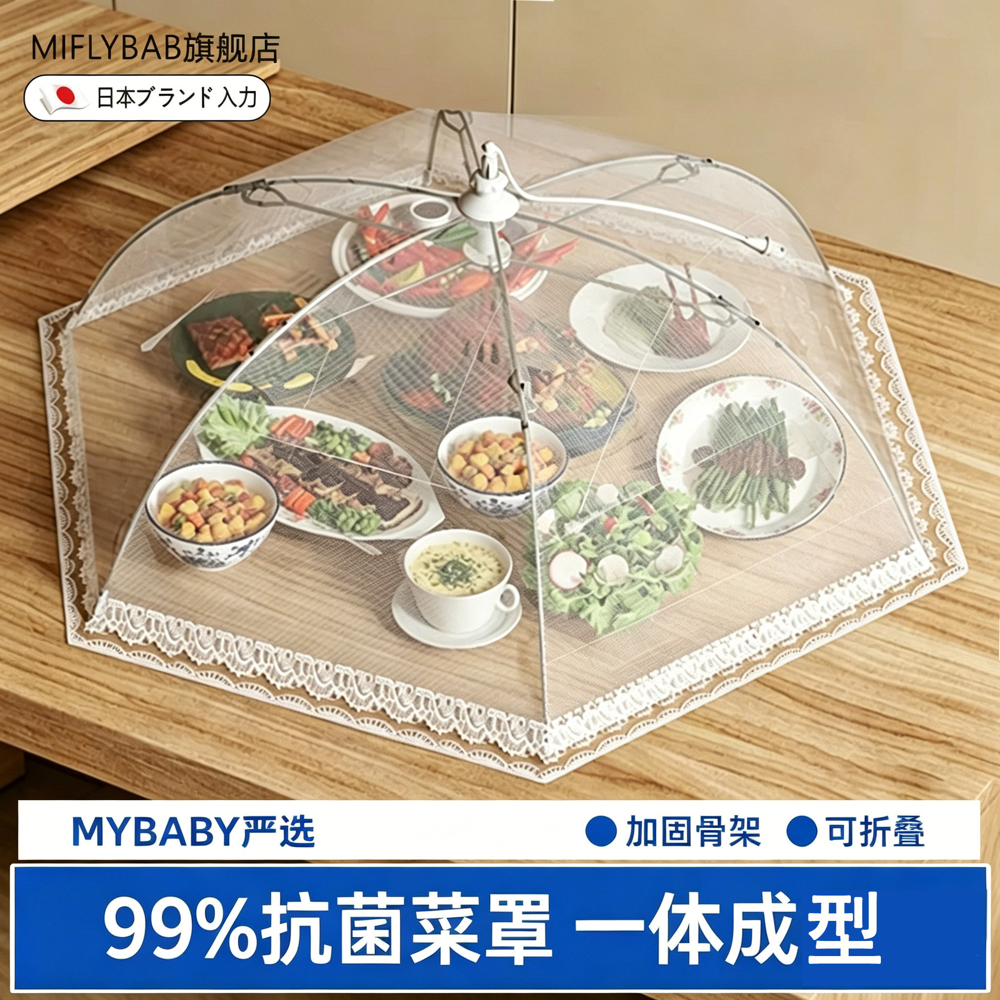 日本抗菌一体成型菜罩可折叠