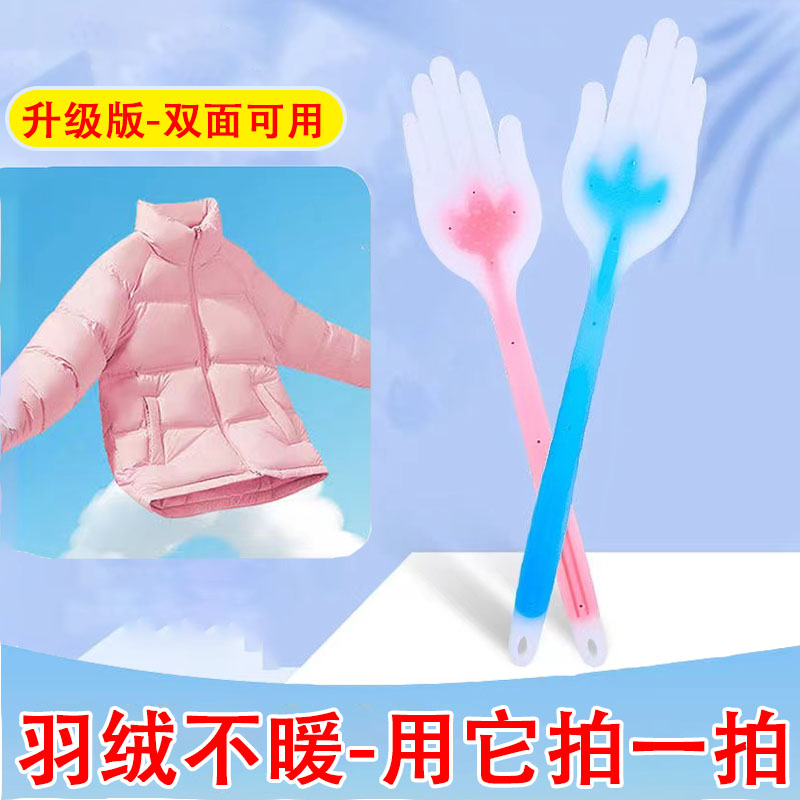 恢复蓬松 双面可用