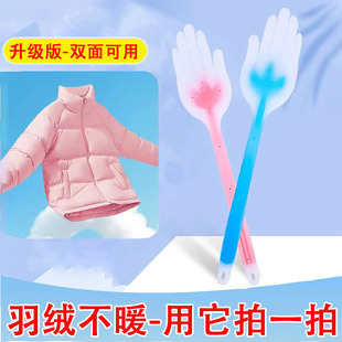 2025新款羽绒服拍打神器家用羽绒服洗后干瘪恢复蓬松拍打工具