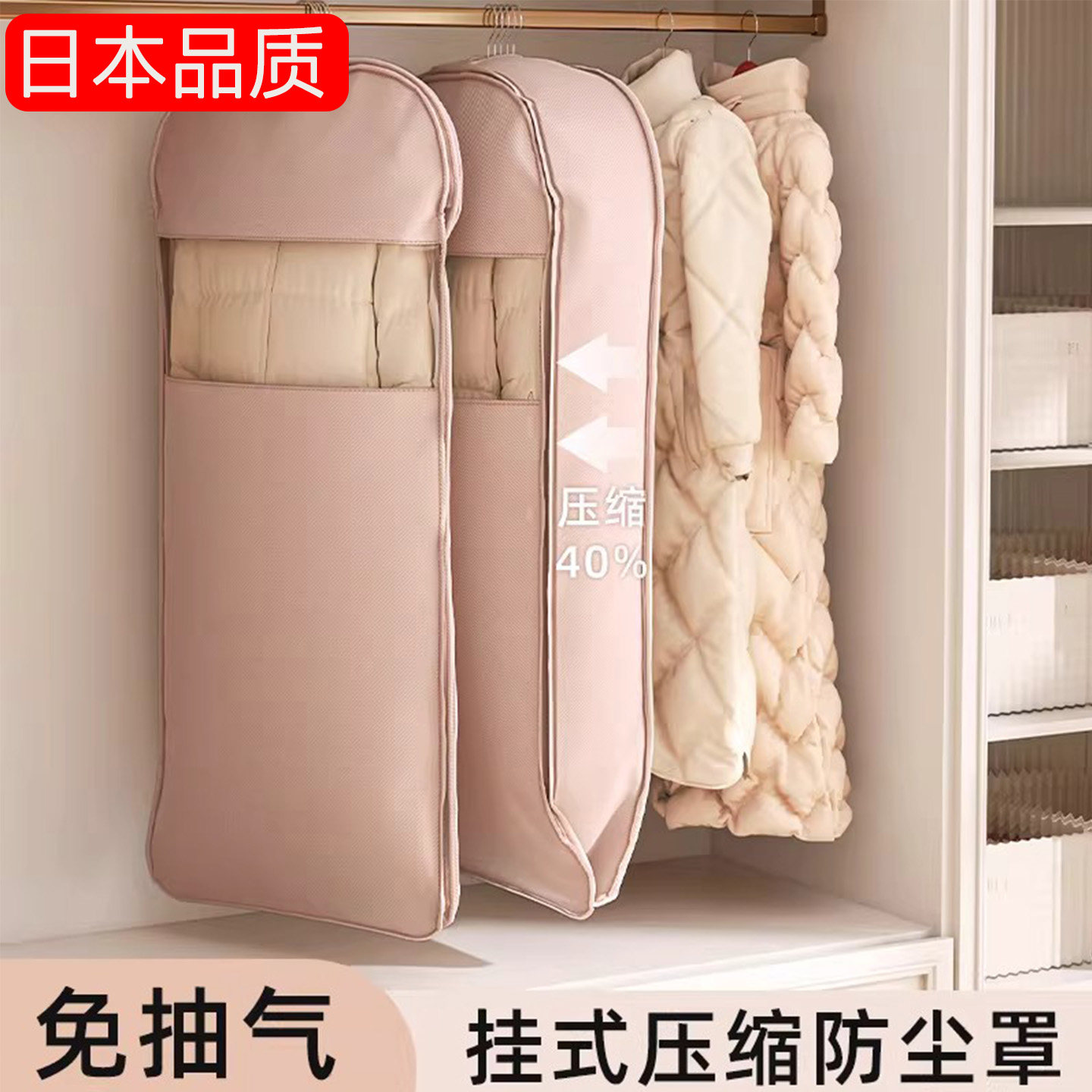 日本羽绒服专用收纳袋免抽真空压缩袋冬天衣服专用整理立体挂式