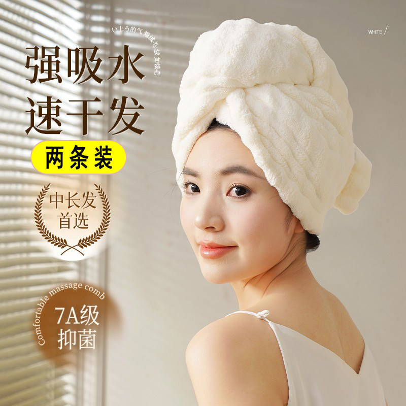 买一发二超强吸水速干女士干发帽