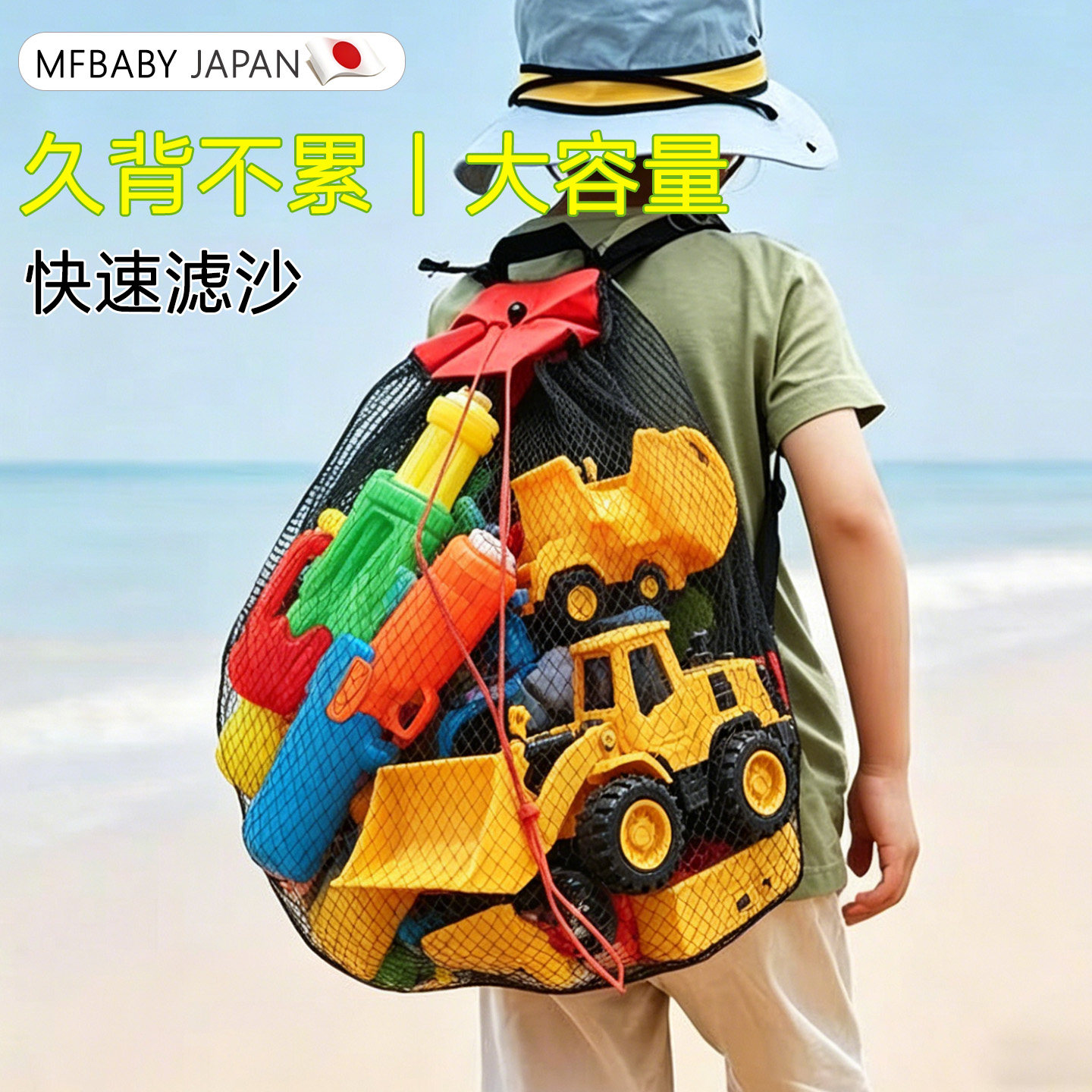 沙滩玩具收纳袋大容量轻松可背式