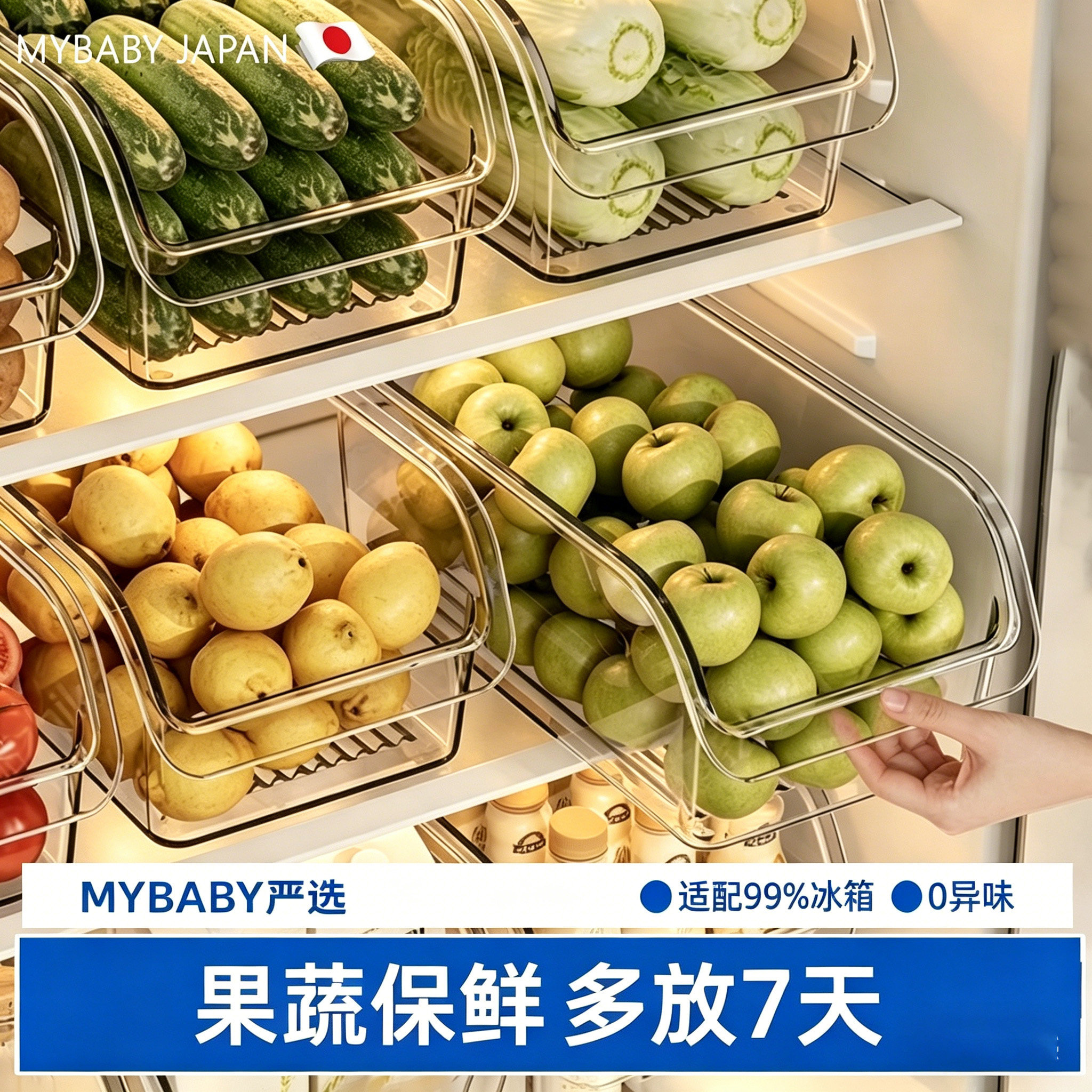 日本冰箱收纳盒整理神器抽屉盒子储物盒整理盒鸡蛋食品保鲜盒厨房