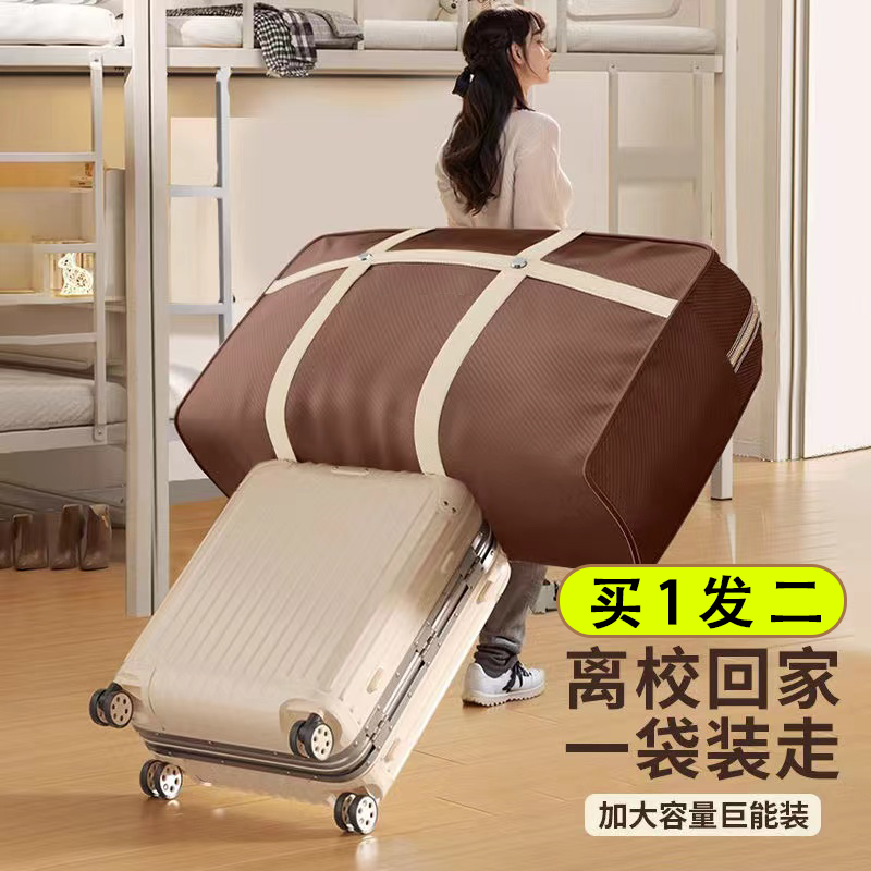学生被子收纳袋超大容量宿舍床垫收纳行李袋住校被褥搬家打包袋子