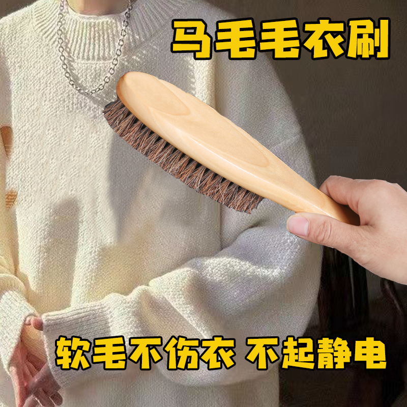 羊毛大衣打理刷衣服护理刷羊绒专用刷子毛衣毛球除尘神器毛衣刷