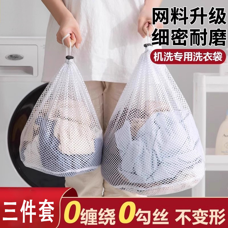 【3件套】羊绒衫羽绒专用洗衣袋