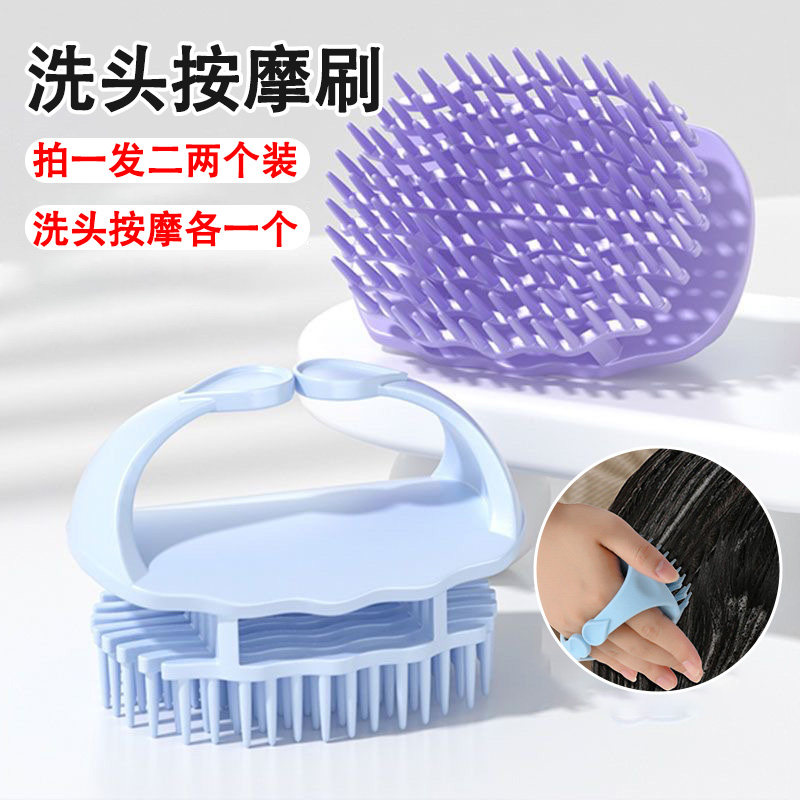 洗头按摩二合一止痒洗头软刷子
