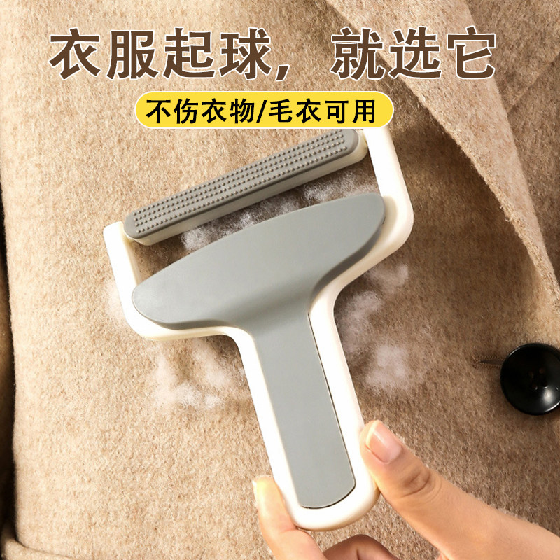 秋冬毛衣呢子大衣刮毛器