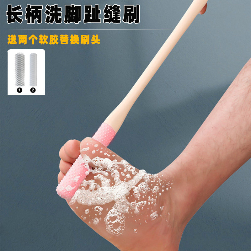 多功能长柄洗脚刷脚趾缝清洁器