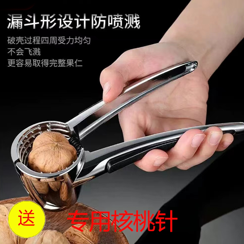 剥壳器核桃夹子神器多功能开坚果