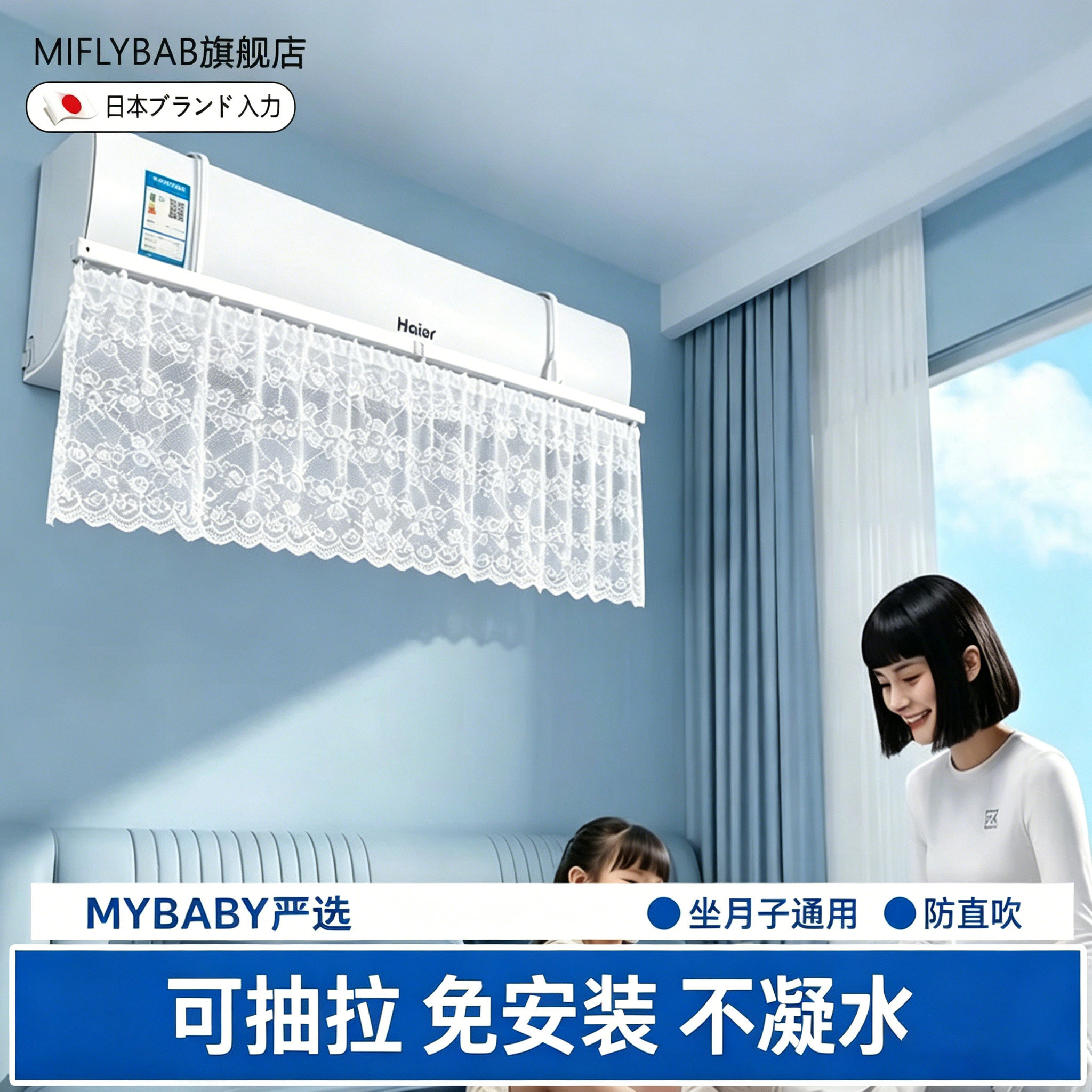 日本网纱挡风帘家用挂机空调通用导风罩免打孔坐月子防直吹遮风帘