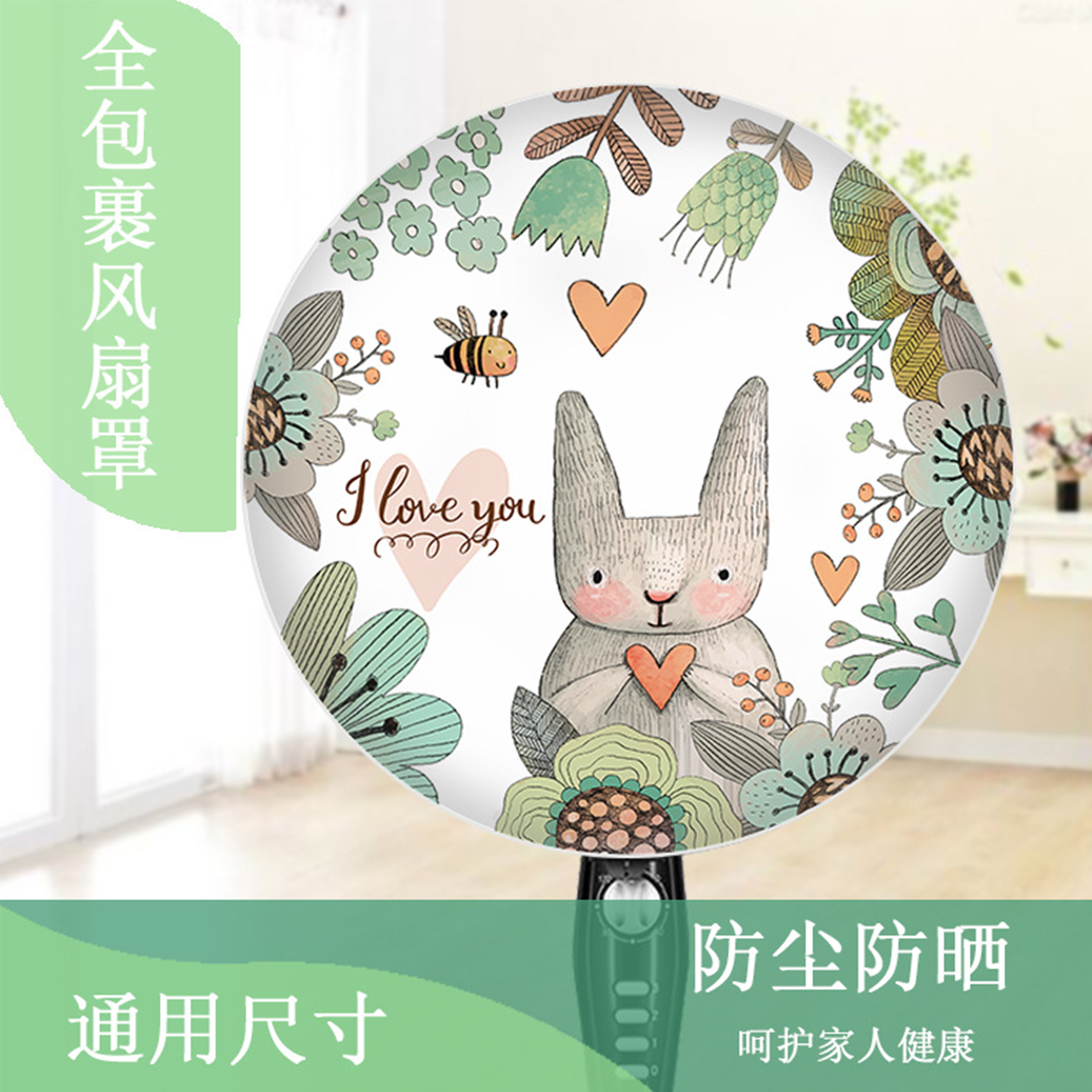 风扇防尘罩2025新款圆形落地扇全包布艺通用16寸18寸台式电扇罩子