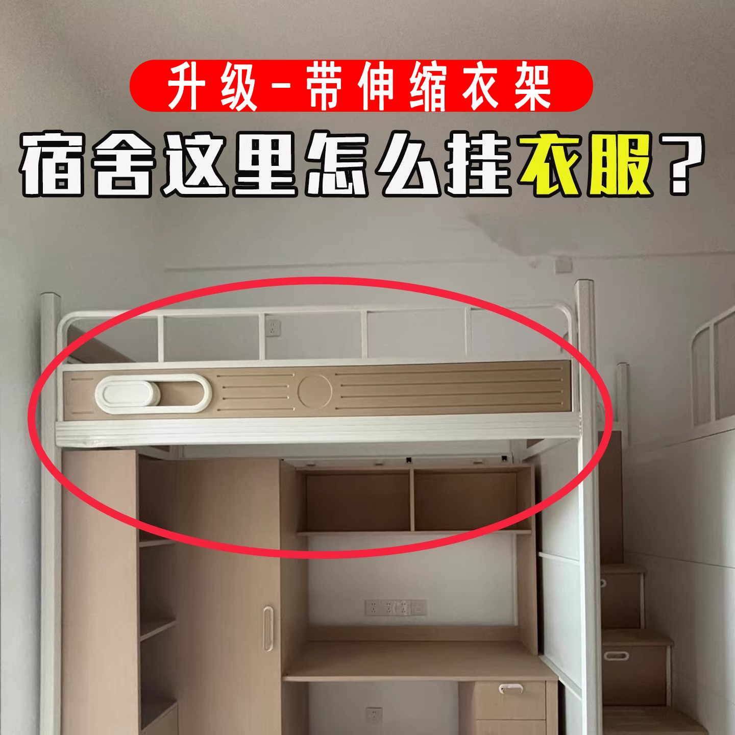 学生宿舍用衣架收纳神器