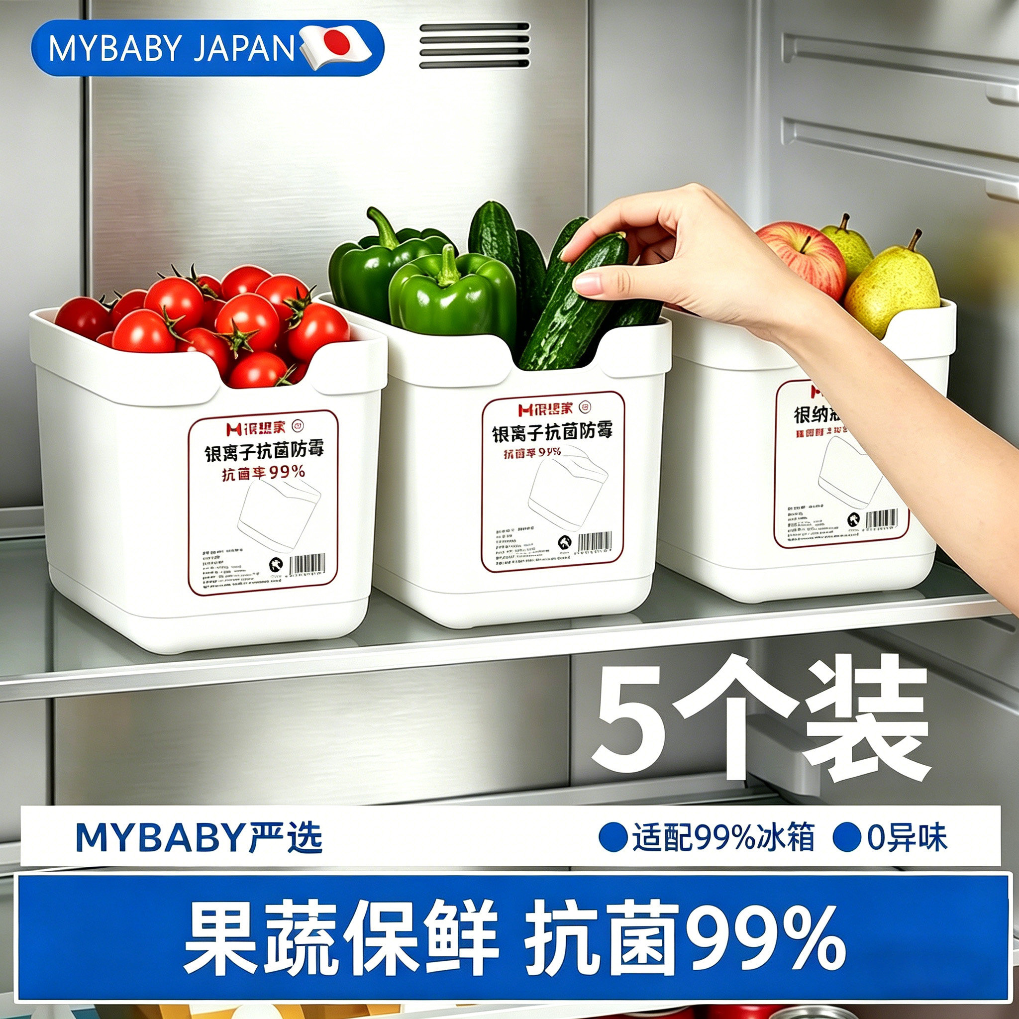 日本抗菌防霉冰箱侧门收纳盒鸡蛋食品置物盒可叠加分装整理神器
