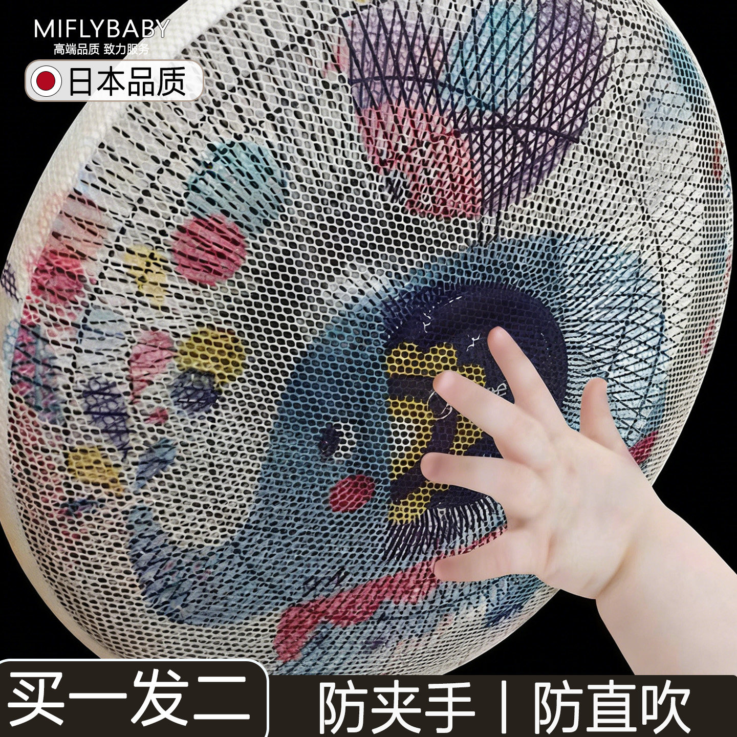 日本风扇罩防夹手小孩防护网家用电风扇全包型保护罩防尘罩不挡风