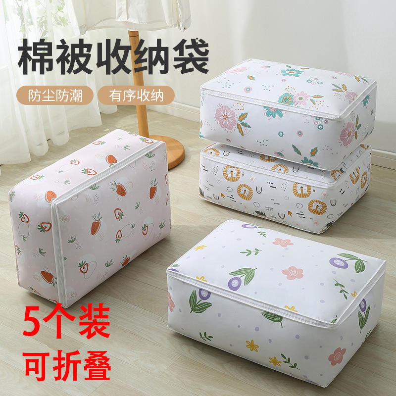 【大容量可折叠】衣服收纳箱