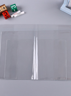 书套保护套透明加厚PVC书皮书衣封套胶套皮笔记本A4A5卡册保护套