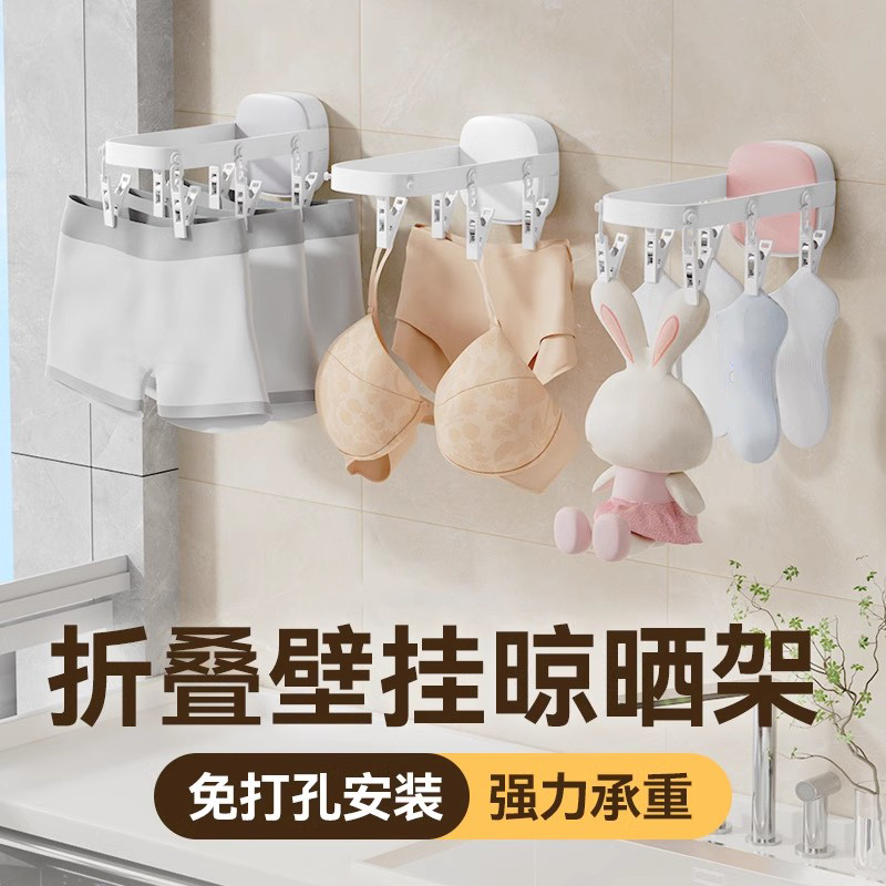 吸盘袜子夹隐形折叠晾内衣架