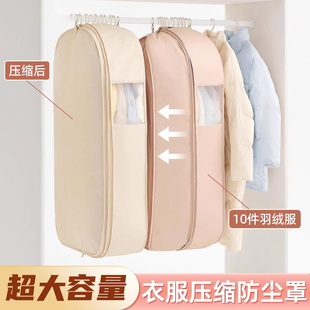 衣服防尘罩羽绒服压缩收纳袋挂式家用衣架柜大衣物外套挂衣罩长款