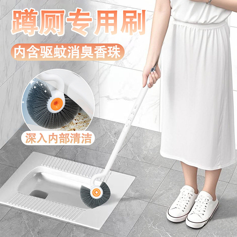 长柄蹲厕专用刷内含驱虫清香珠