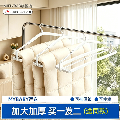 日本3D折叠多层伸缩晾衣架