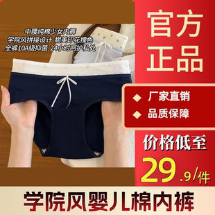 三角裤 少女絮絮念 10A抑菌纯棉四季 甜美学院风婴儿棉高弹薄款