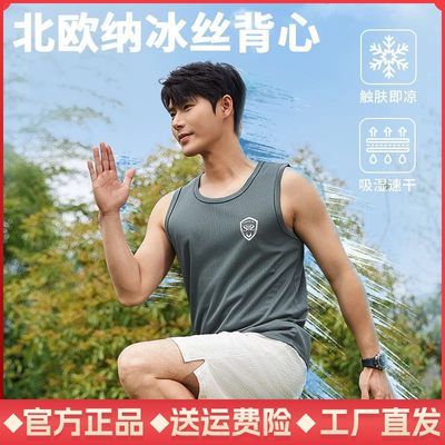男士网眼运动背心透气速干冰丝