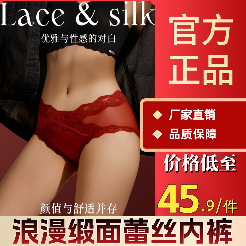 夏谷奈蜜桃浪漫缎面蕾丝内裤女性感蜜桃臀10A抑菌裆女士贴身同款,女士内衣/男士内衣/家居服,女三角裤,淘宝优惠券,粉丝福利购,淘宝优惠卷