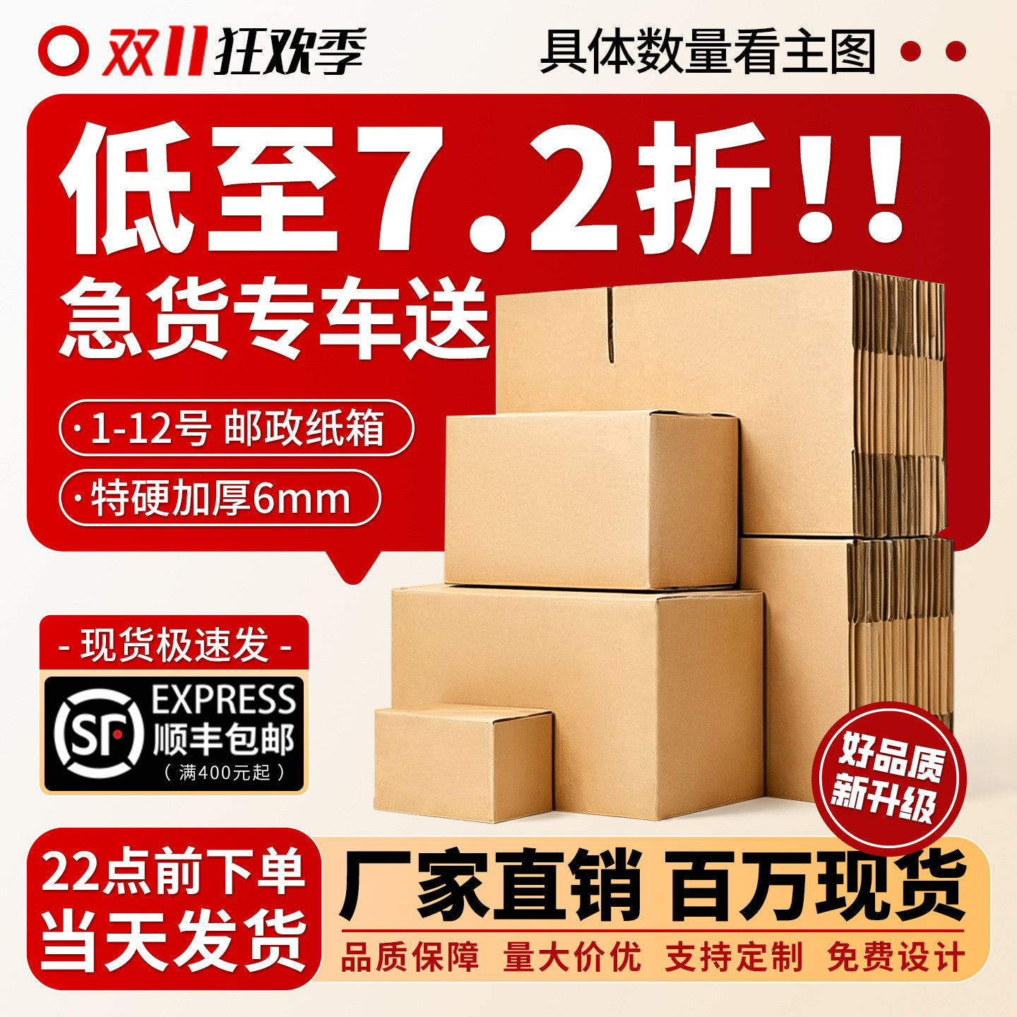 整袋快递盒打包纸箱子半高盒子纸壳箱长方形纸箱小纸盒搬家包装盒