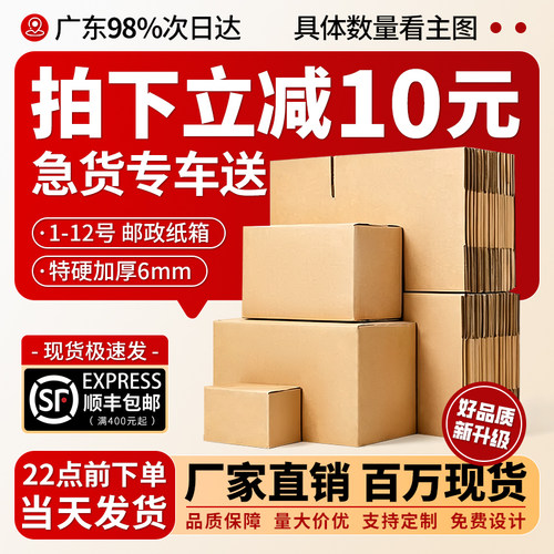 快递飞机盒搬家纸箱子
