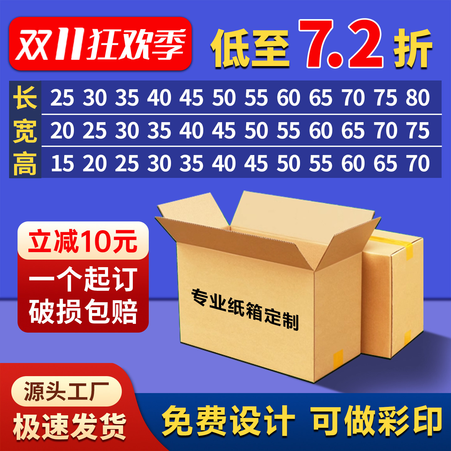 纸箱快递打包箱定制淘宝物流箱子