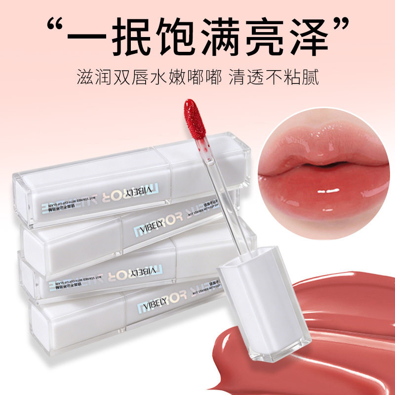 VIBELY镜面唇釉滋润不拔干水光清透不粘腻液体口红美妆个护彩妆