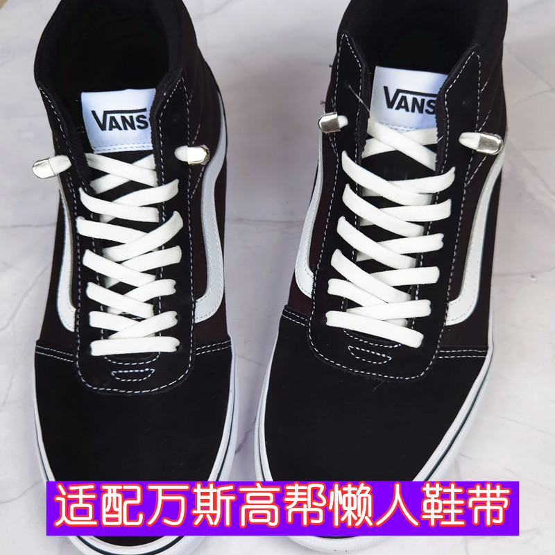 适配vans懒人鞋带帆布低帮高帮匡威1970免系免绑米白色黑色扁鞋绳