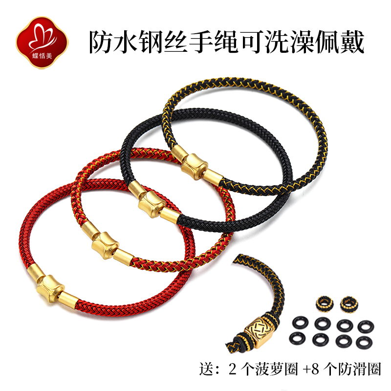 4mm黄金转运珠手链绳刻字红手绳