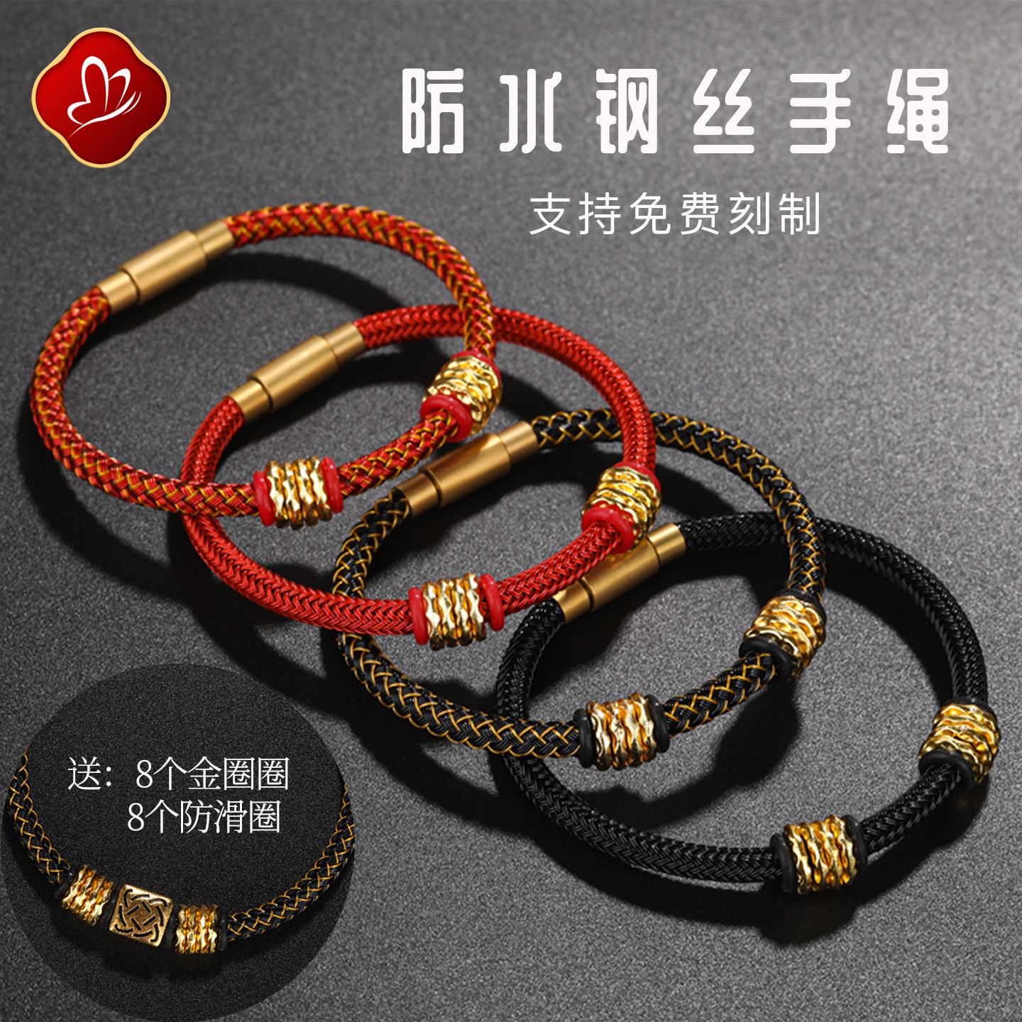 4mm5mm防水钢丝手链绳3D硬金黄金转运珠皮绳本命年红绳刻字手绳