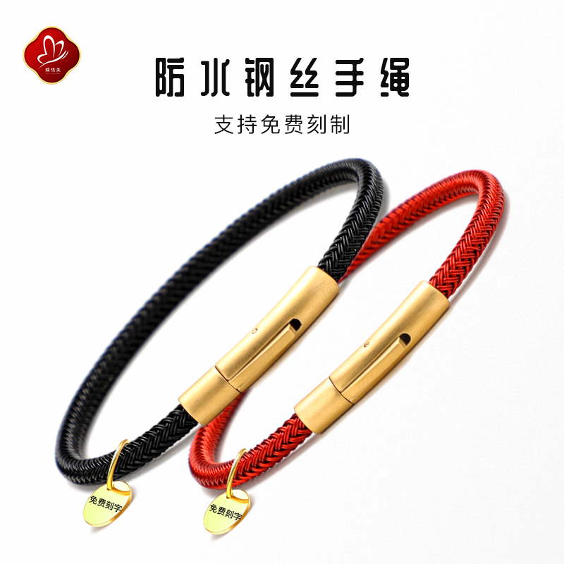 防水钢丝手绳转运珠手链3D硬金黄金串珠皮绳男女情侣编织刻字红绳