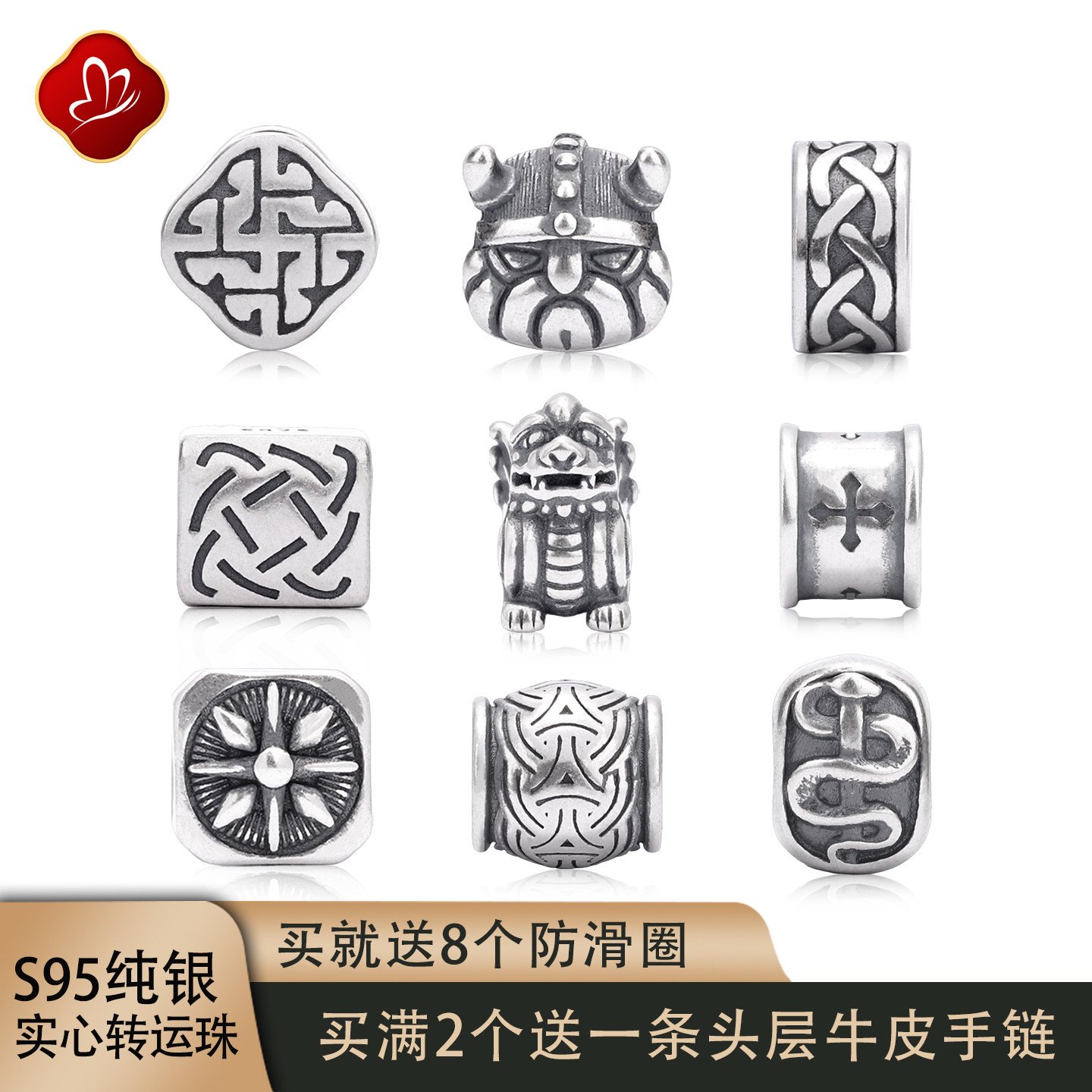 【纯银转运珠】男款酷黑串珠配件